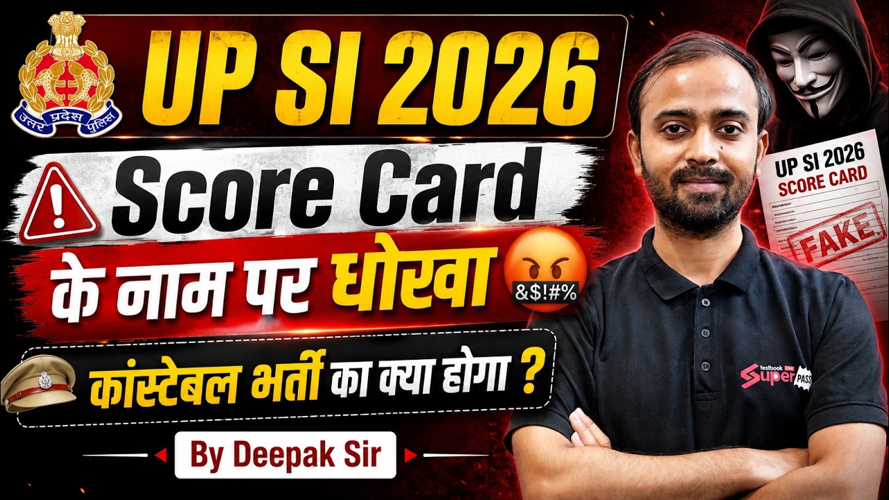 UP SI Score Card के नाम पर धोखा | UP Police Constable Bharti का क्या होगा? | Testbook