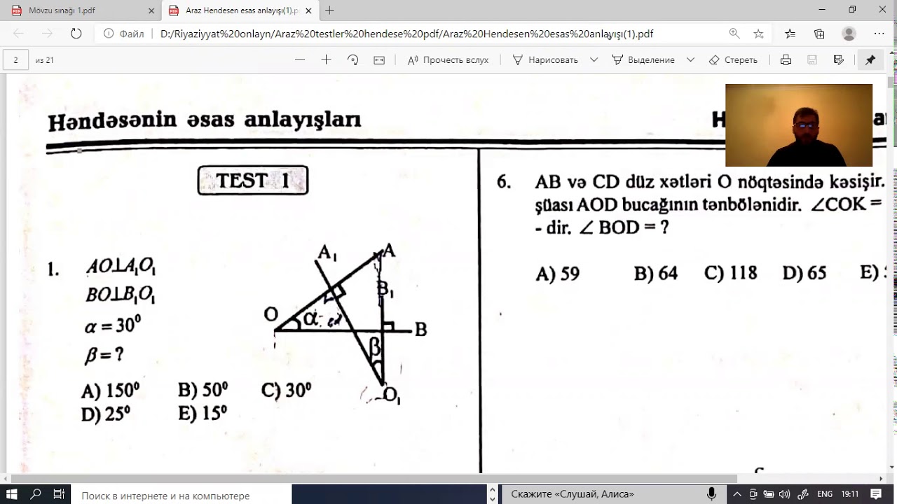 Araz testleri Hendesenin ilk anlayışları Test 1