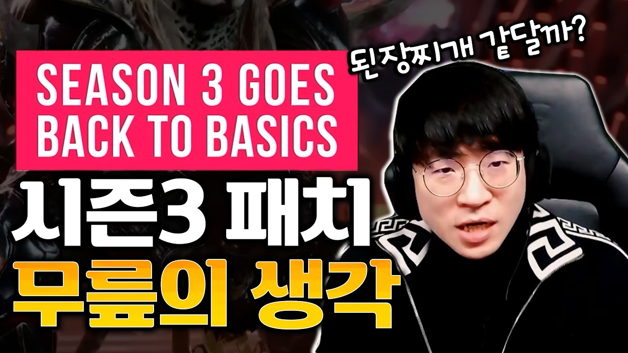 무릎이 생각하는 철권8 시즌3 패치 [무릎의철권TV / 260317]