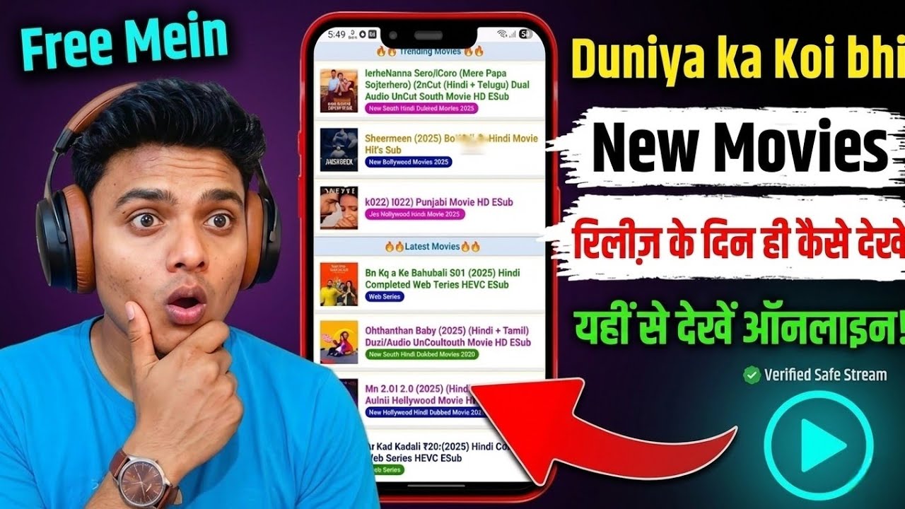 Free में Movies कैसे देखें | Best free app movie download 2025 | New Movie Kaise dekhe | Free movie