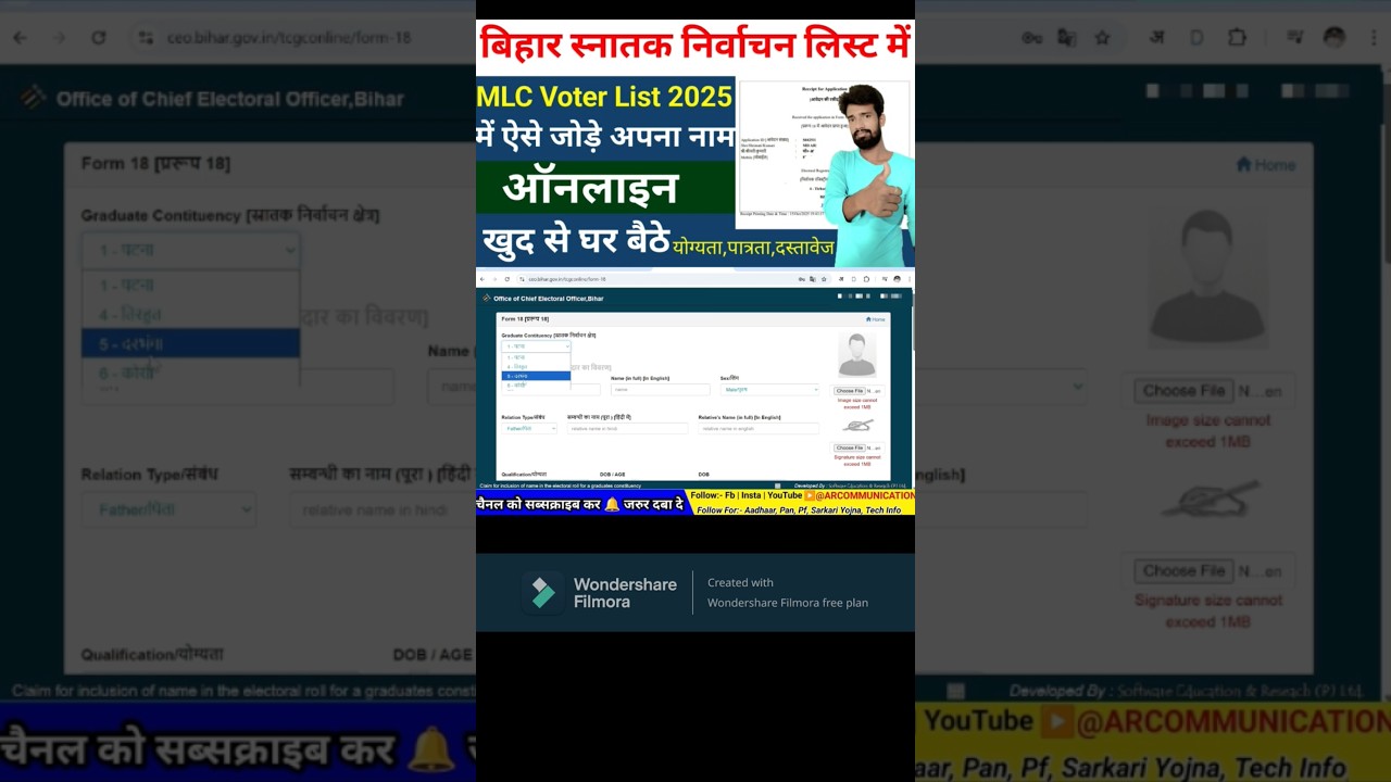 Mlc voter list me name kaise jode | snatak nirvachan form kaise bhare | graduate voter kaise bane |