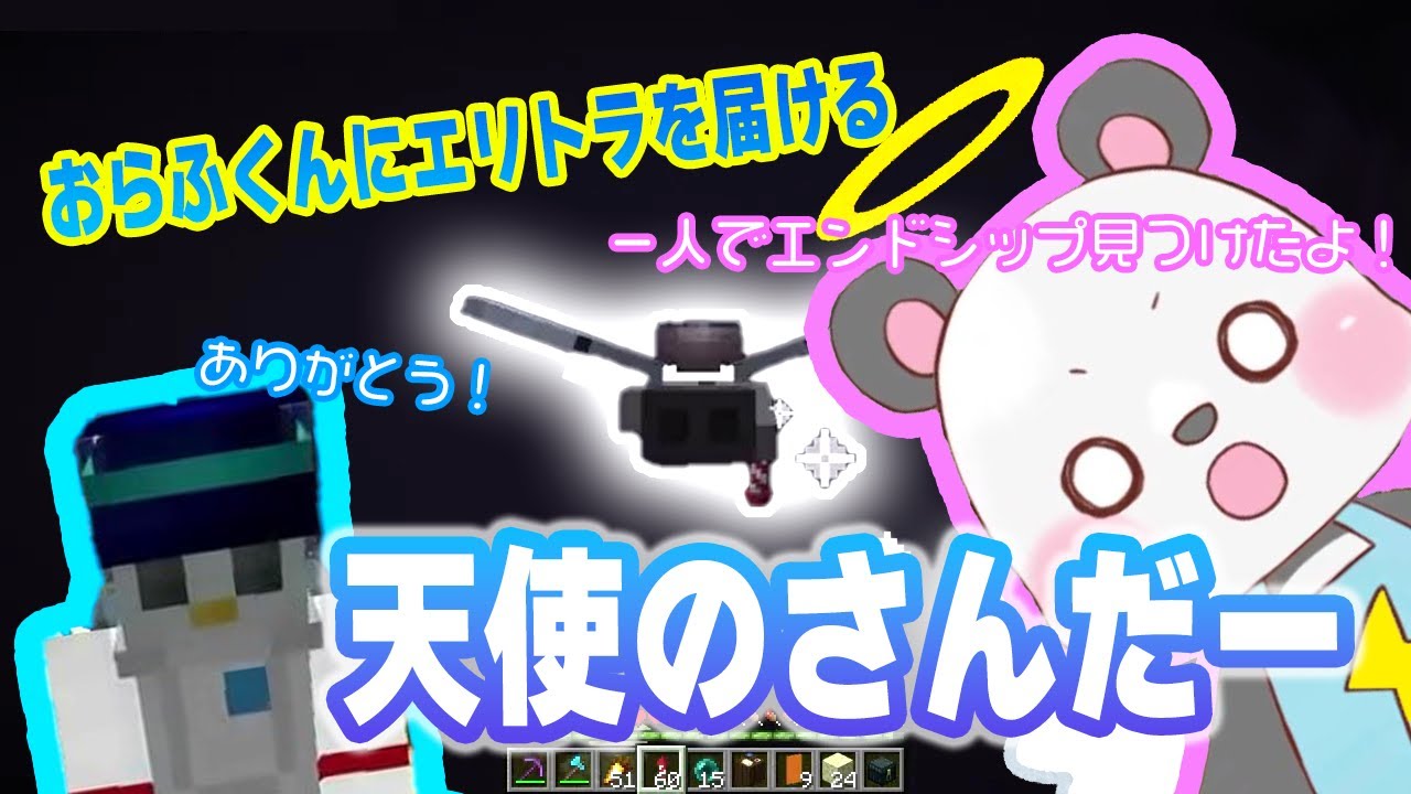 【公認切り抜き】おらふくんにエリトラを届ける天使さんだーちゃん【＃アツクラぼくなつ】【さかいさんだー／おらふくん】