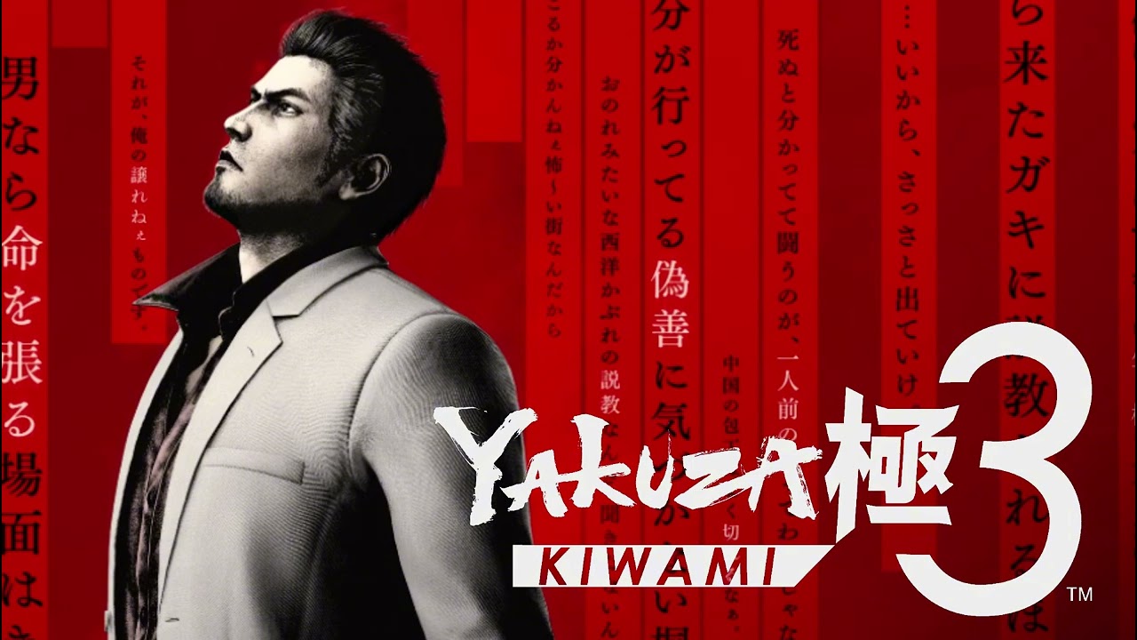 Yakuza Kiwami 3 - Kiryu Combat - Okinawa Style (Gamerip OST)