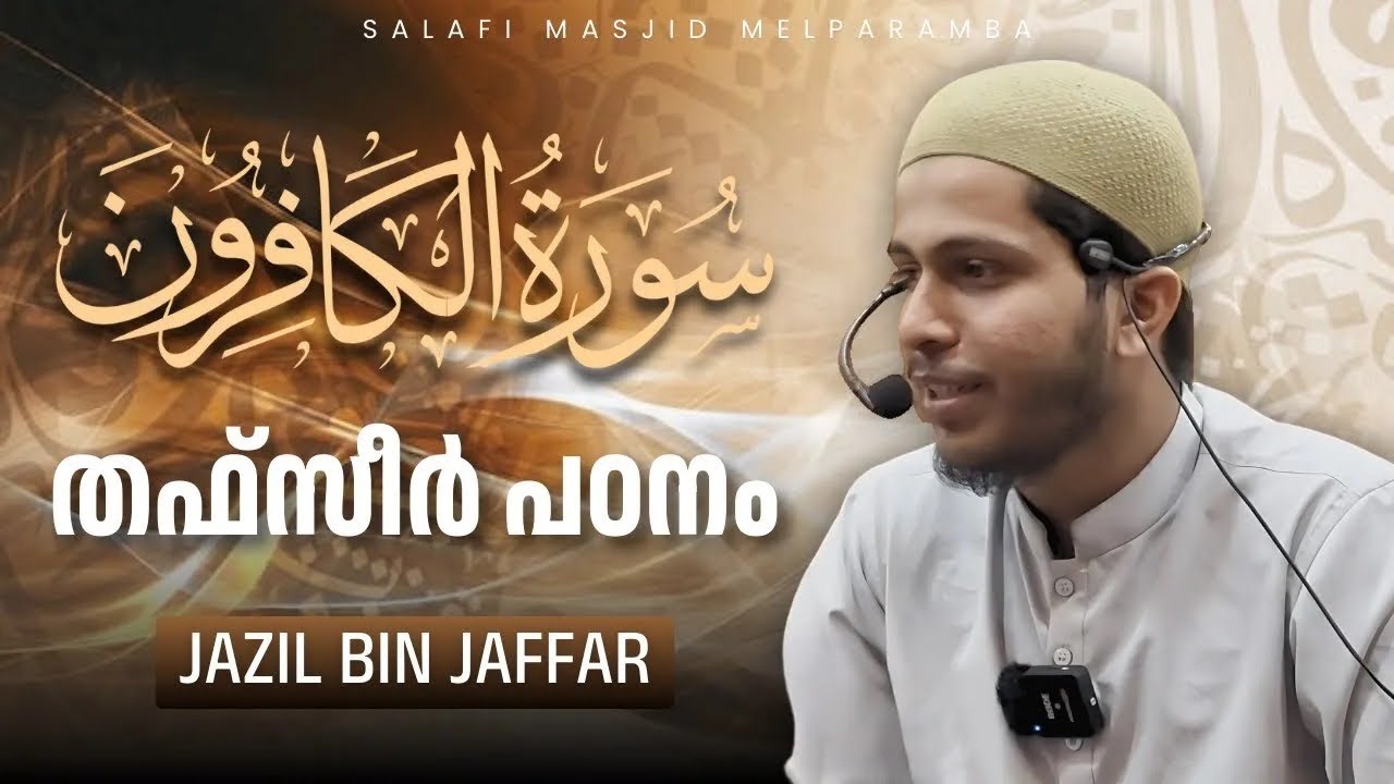 Surah Al kafiroon