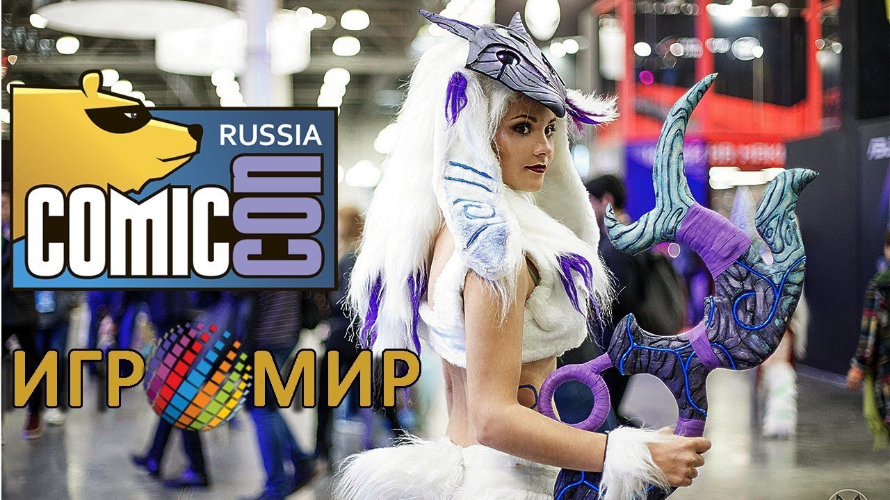 ИгроМир & Comic Con Russia - Best COSPLAY 2017