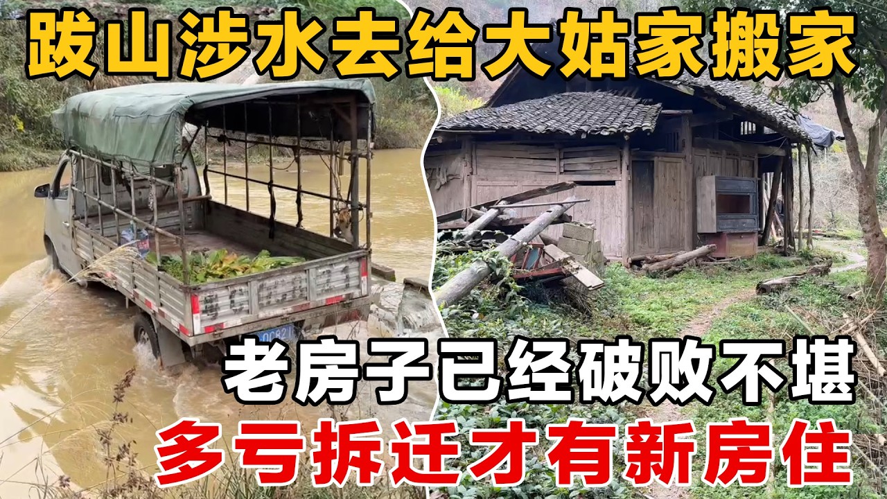 在没有通路的大山里生活太艰辛了，遇到下特大暴雨涨洪水连家都回不去
