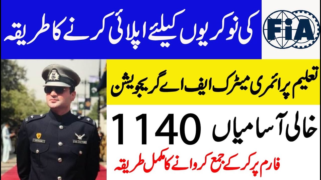 FIA Jobs 2021 | Federal Investigation Agency FIA Jobs 2021