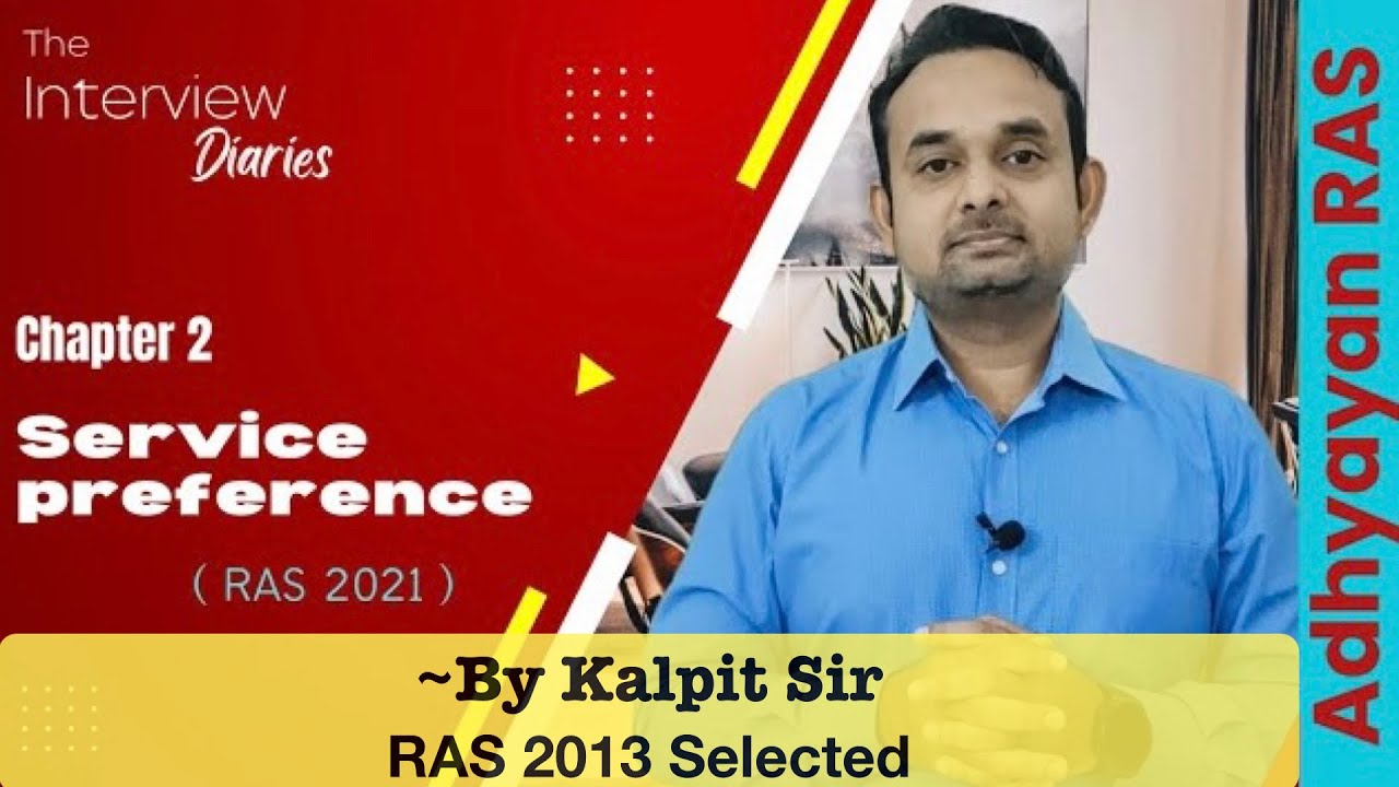 Ch 2 : RAS परीक्षा से मिलने वाली सेवाओं का गहन विश्लेषण.....। Service preference!RAS 2021 interview!