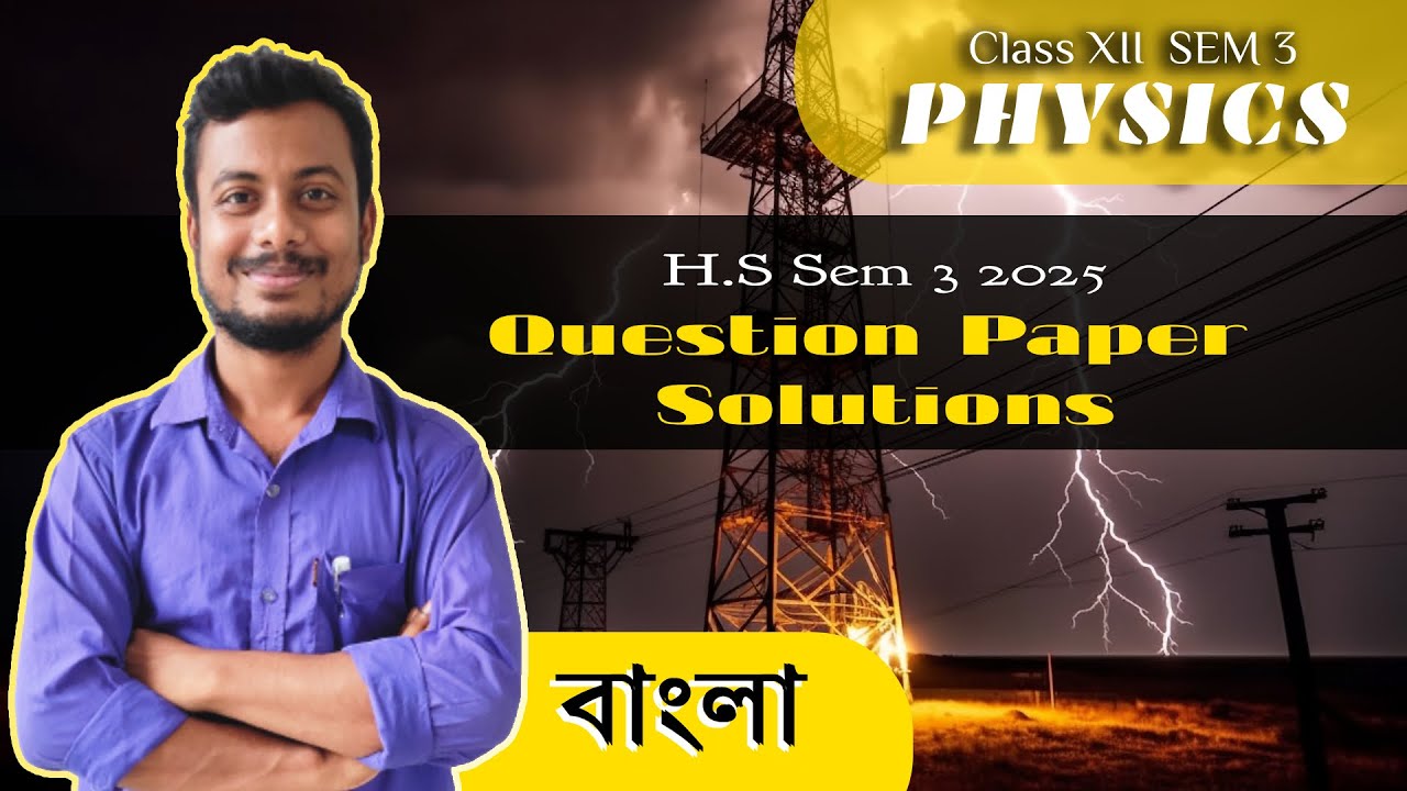 HS Question Paper 2025 Solution Physics | Sem 3 | Class 12