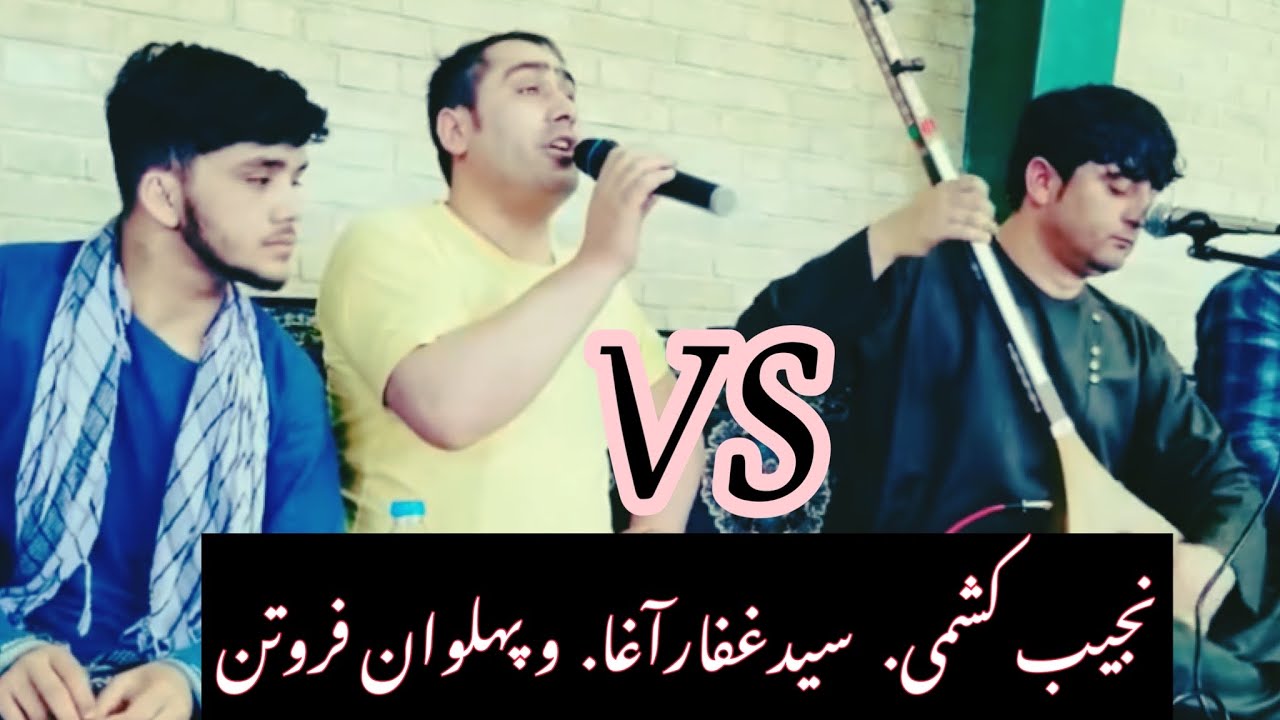 سیدغفارآغا نجیب کشمی و پهلوان فروتن vs مجلس های تهران