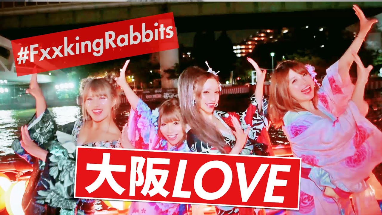 【キングラビッツ】9th シングル『大阪LOVE 』