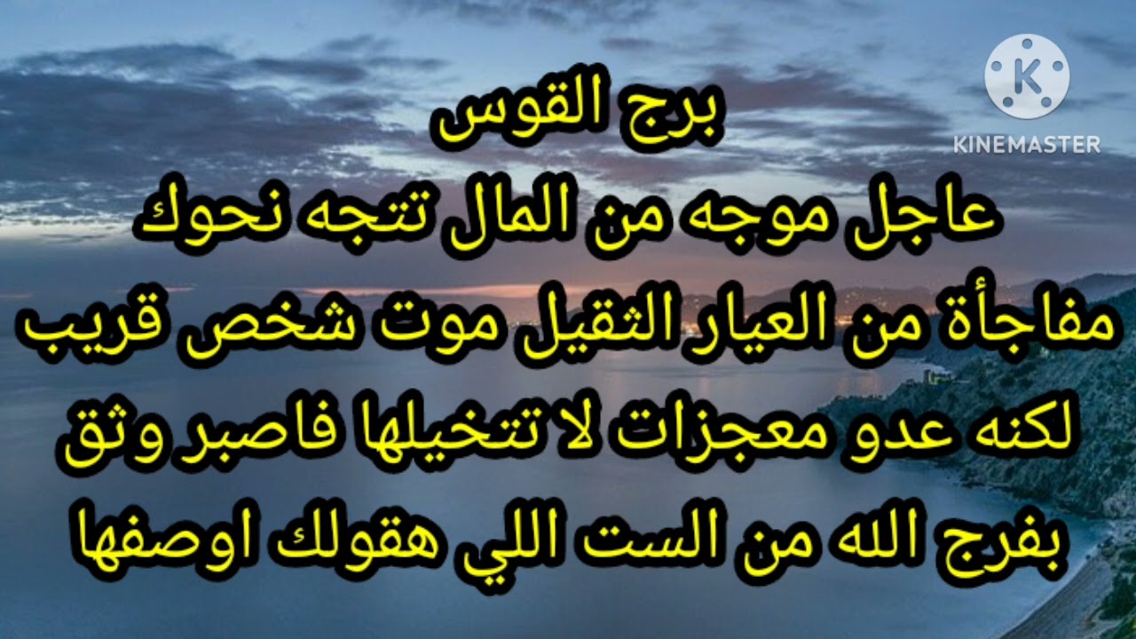 برج القوس عاجل موجه من المال تتجه نحوك