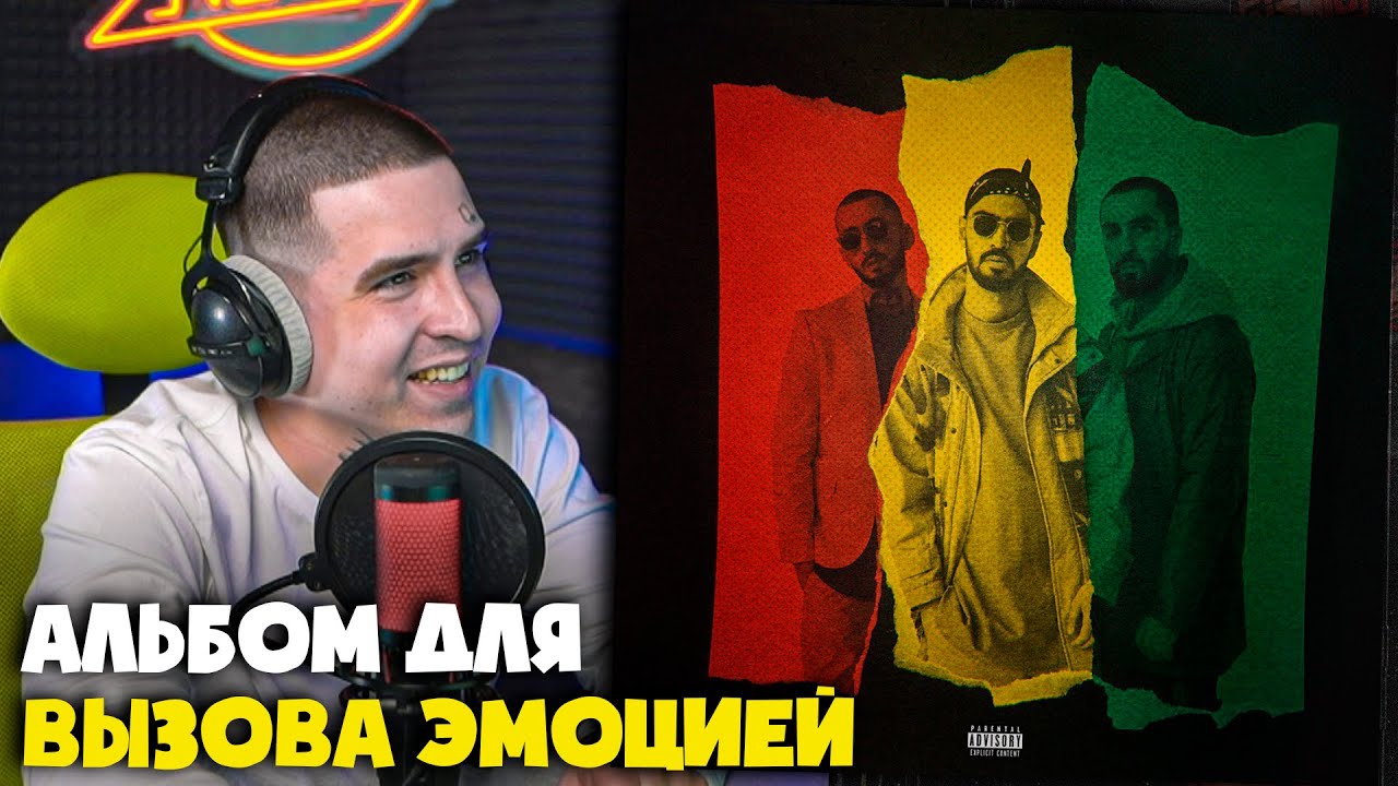 MIYAGI & ЭНДШПИЛЬ, AMIGO — УМШАКАЛАКА (АЛЬБОМ) | Реакция и разбор от RapNews