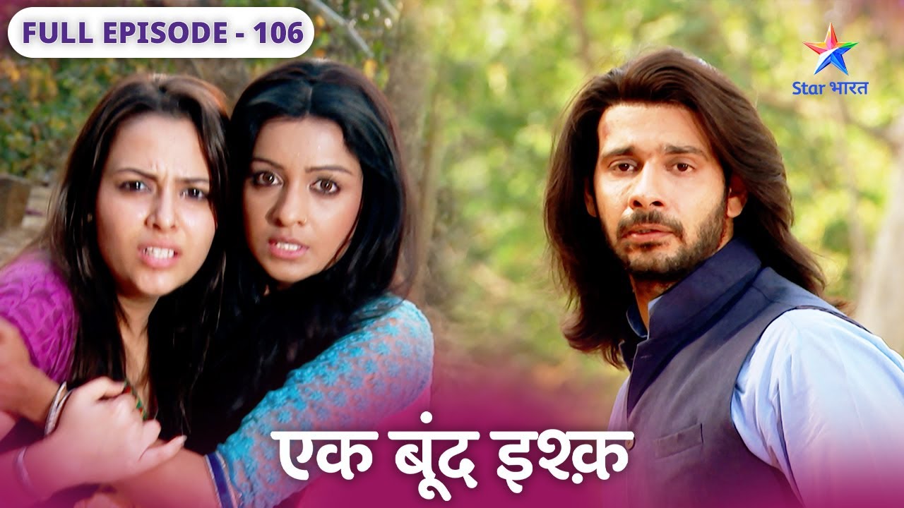 Ek Boond Ishq | Kya Mrityunjay, Tara aur Radha ko dhoondh legi Kalavati? | FULL EPISODE-106