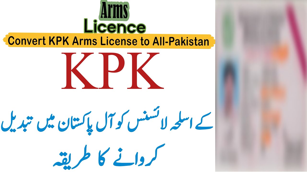 Convert KPK Arms License to All Pakistan 