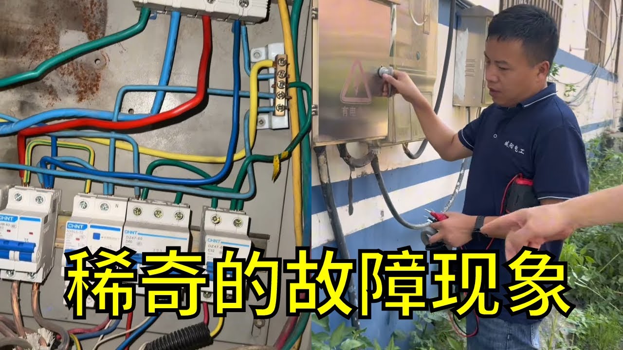 修电路一个字懵，一步步测量，终于拨开迷雾见阳光！【城阳电工电路】