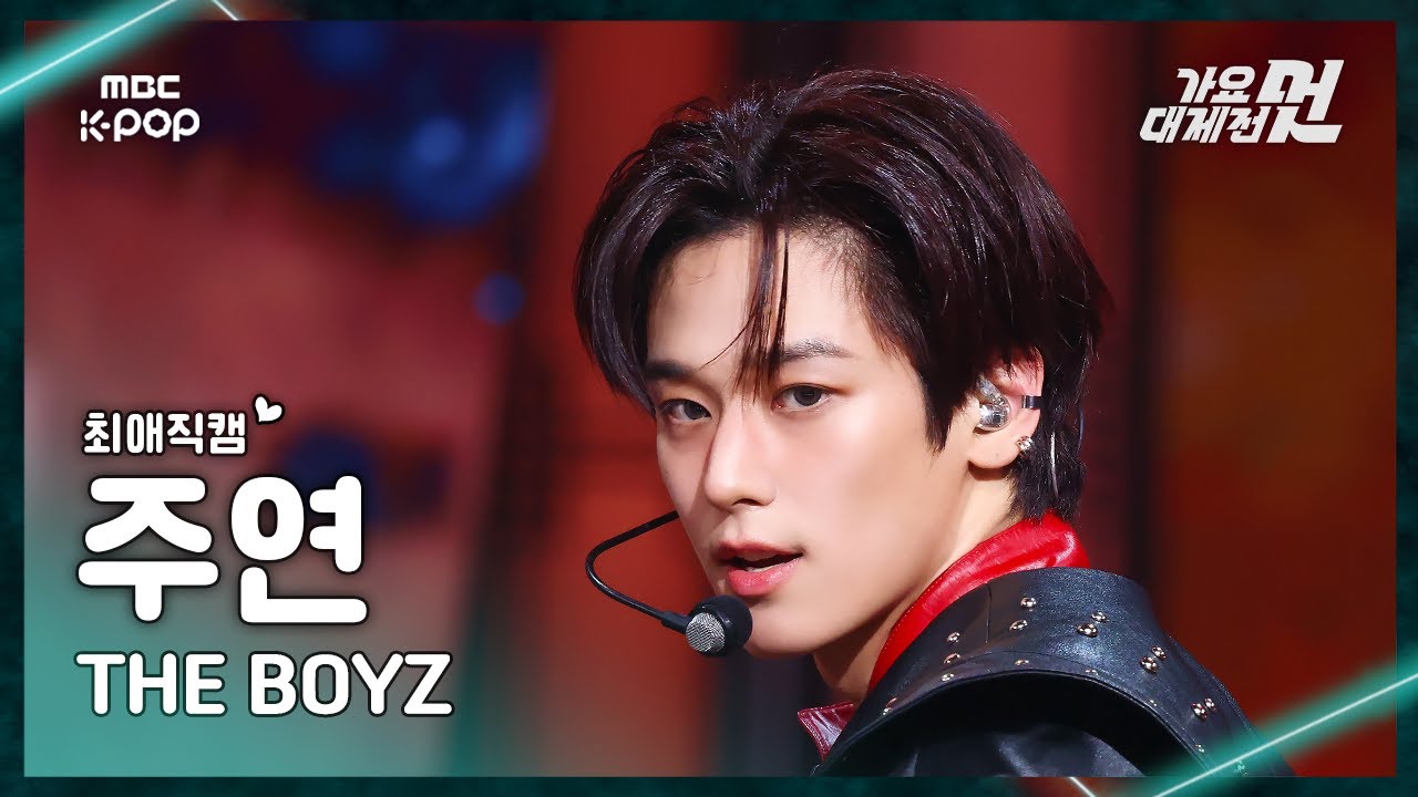 [가요대제전 #최애직캠] THE BOYZ JUYEON (더보이즈 주연) – You and I FanCam | 2025 GayoDaejejeon | MBC251231