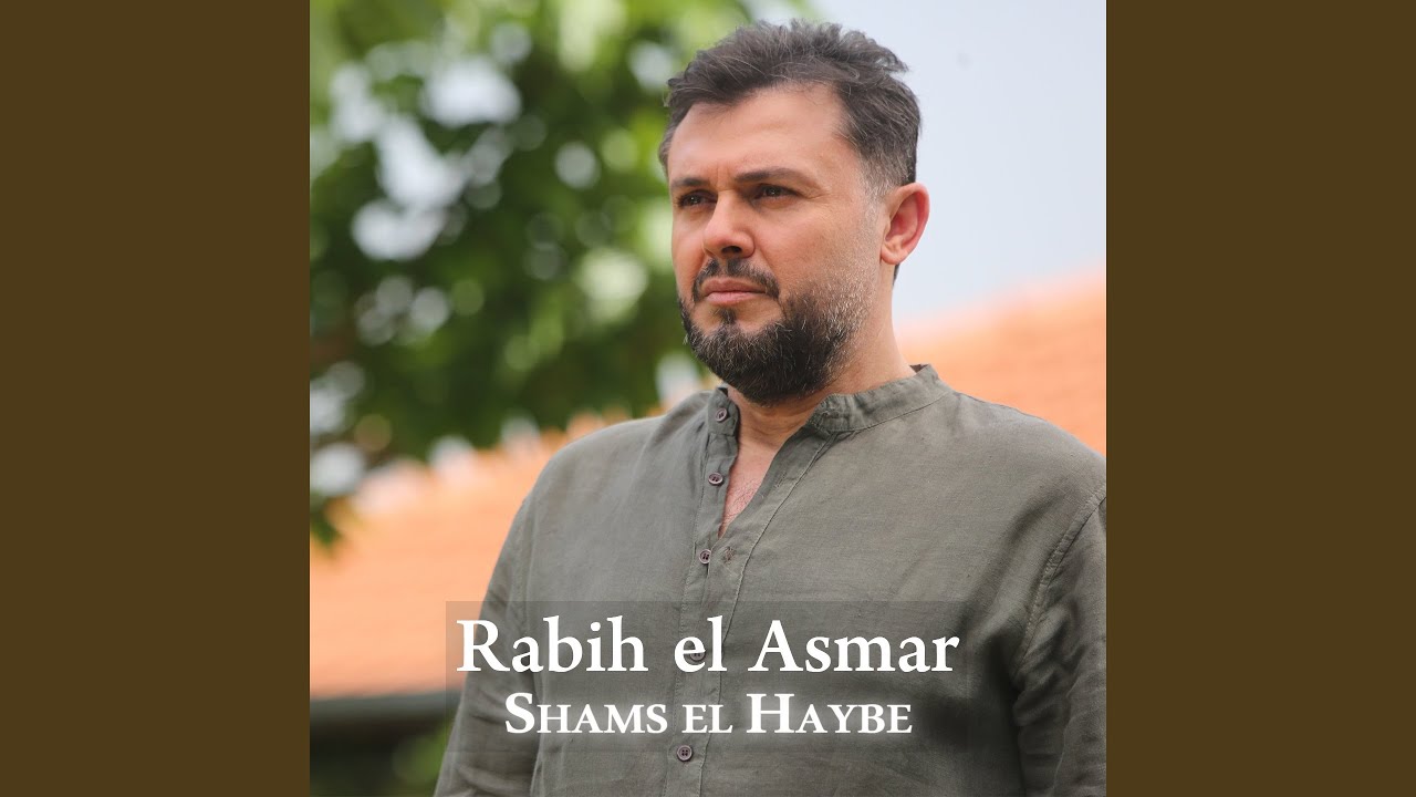Shams El Haybeh
