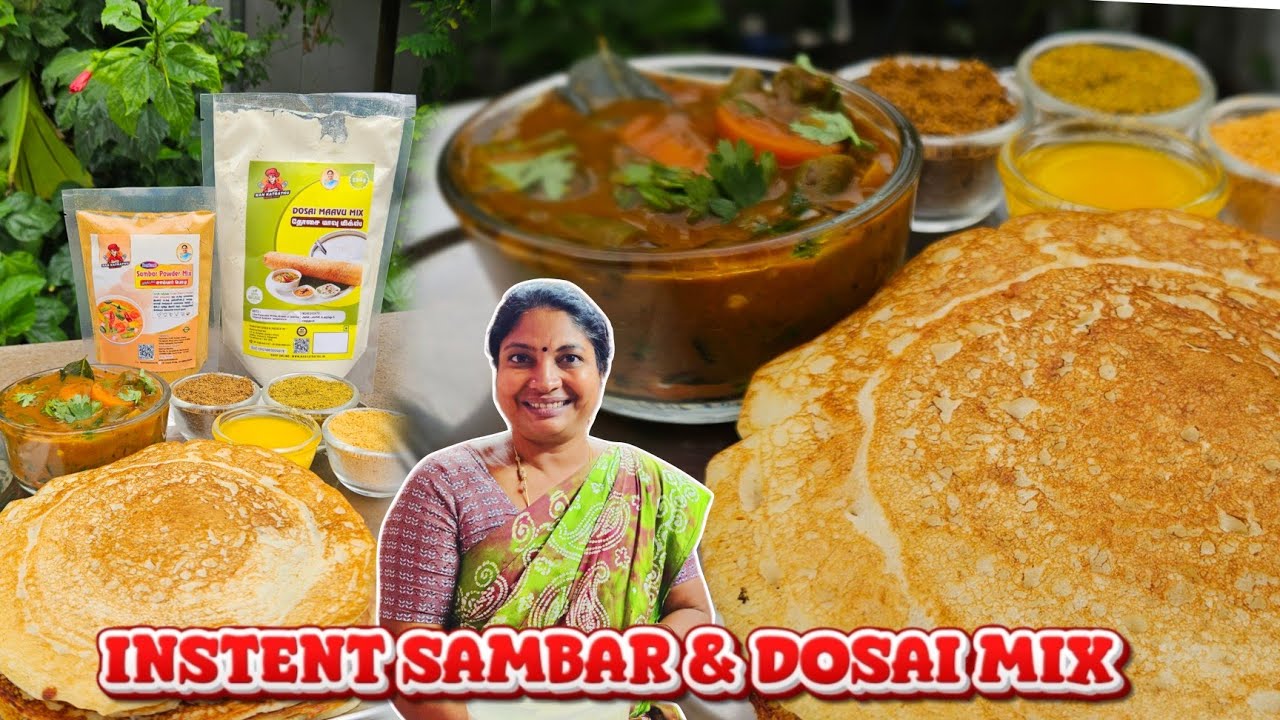 உடனடி தோசை மிக்ஸ், உடனடி சாம்பார் மிக்ஸ்  👌