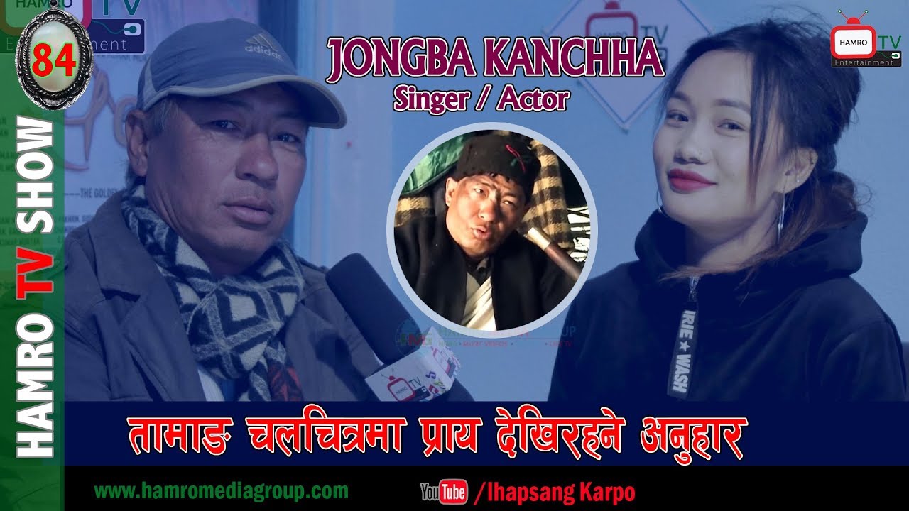 Jongba kanchha With Smarika Lama HAMRO TV 84 Promo