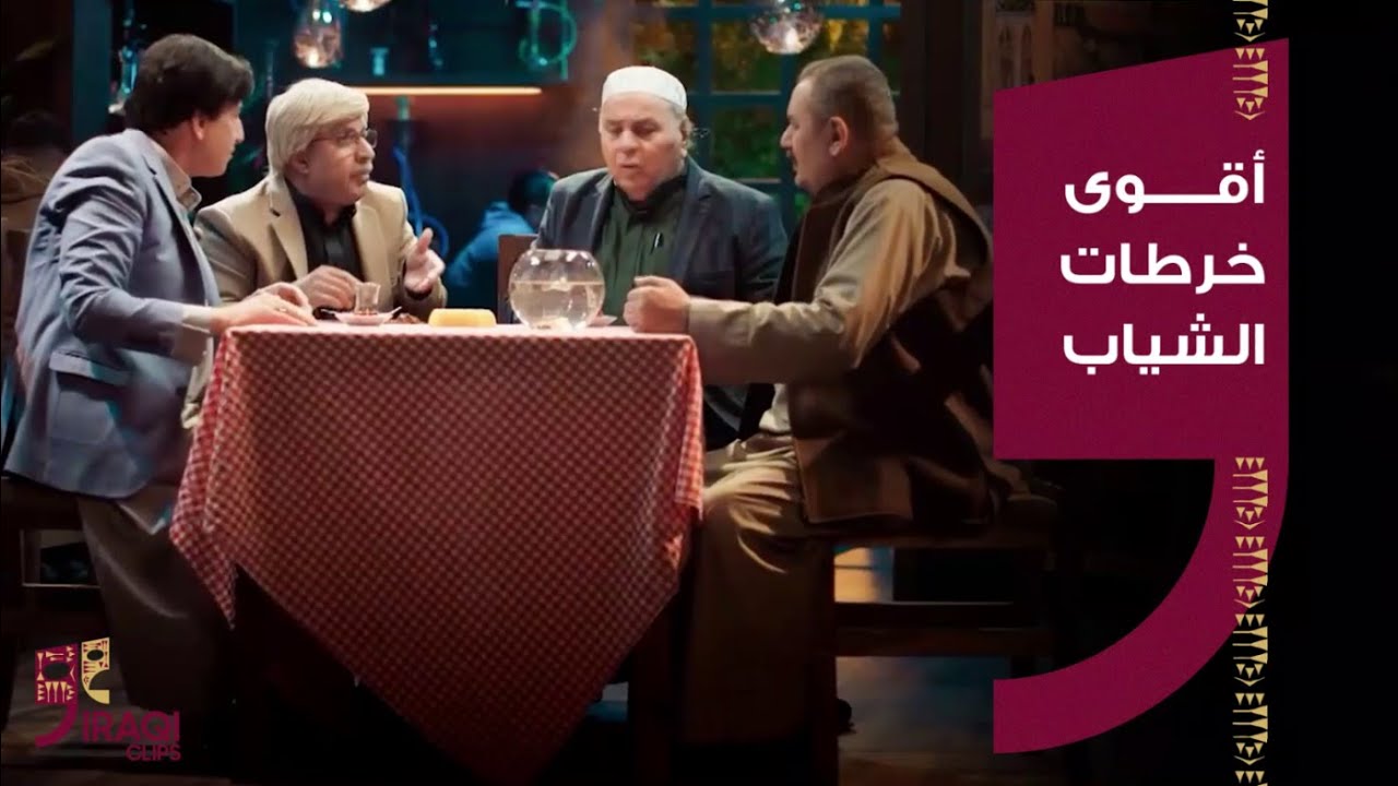 صدك أم وداد ما تستحي.. حتى وهي سمجة