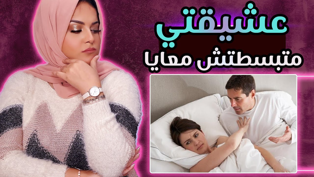 بيت مراتي ع السلم / رفضت تتجوزني