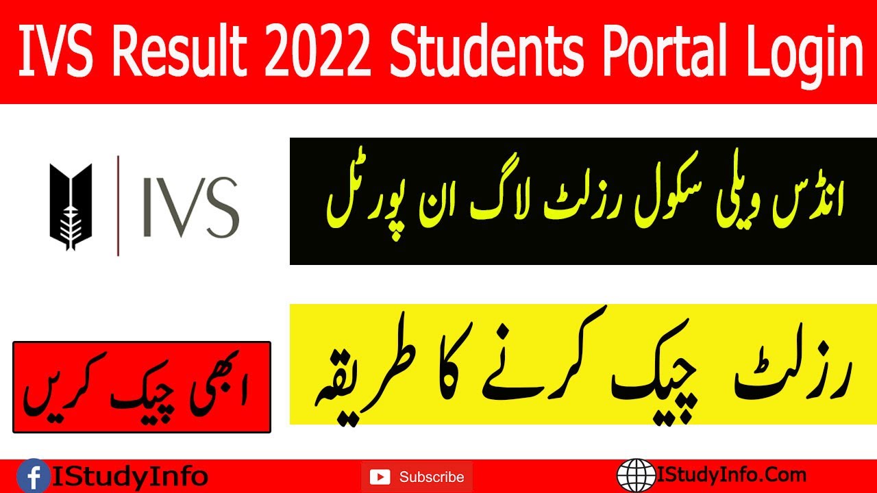 IVS Result 2022 Students Portal Login