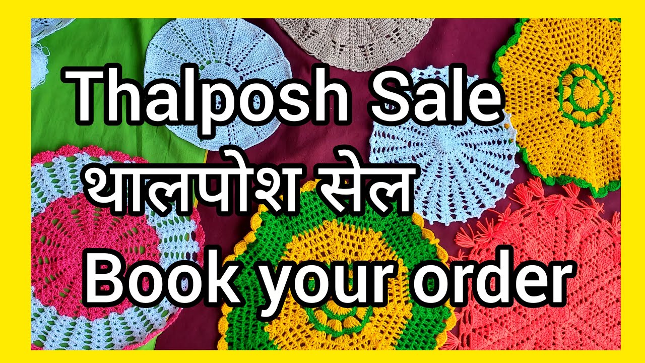 Thalposh Sale थालपोश सेल Book your order आर्डर बुक करें