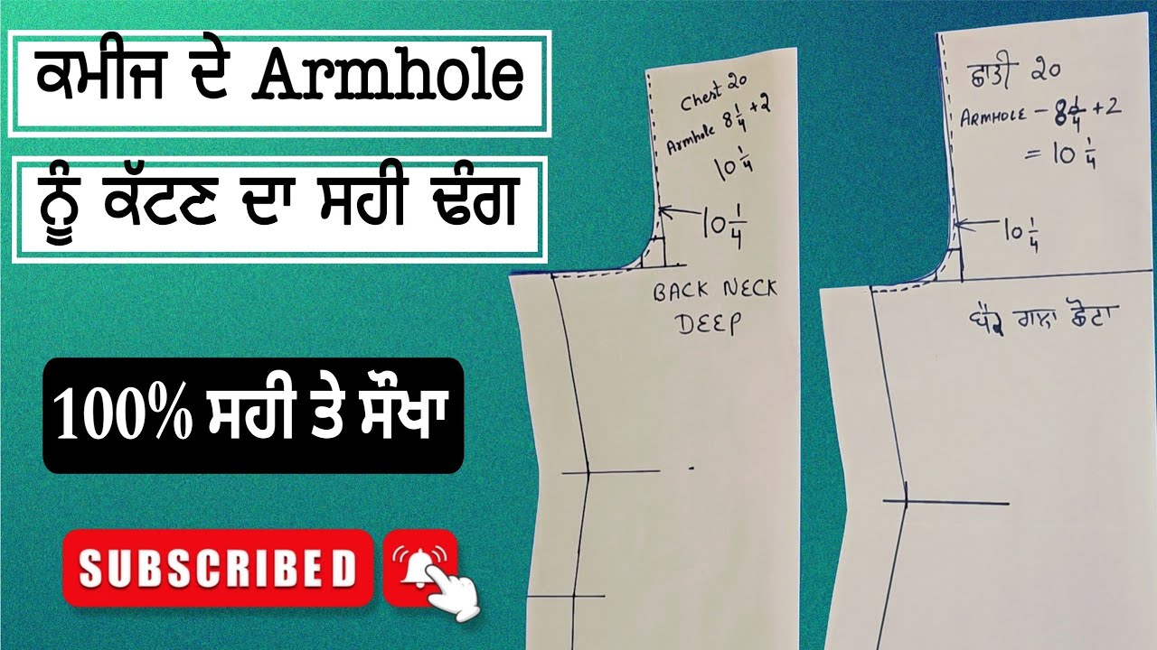 Armhole ਕਿੰਨਾ ਰੱਖੀਏ ਤਾਂ Sleeve Perfect ਆਵੇ? | Kameez Stitching Guide
