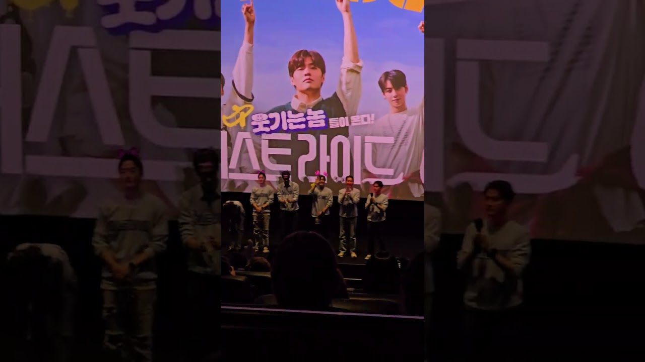 20251029 코엑스 메가박스 퍼스트 라이드 개봉주 무대인사 남대중감독, 강하늘, 김영광, 강영석, 한선화, 강지영