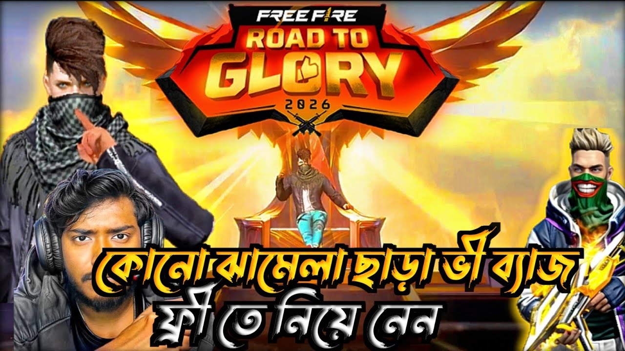১০ লাখ টাকার টুর্নামেন্ট এ V ব্যাজ ফ্রী  #freefire #ffranked #garenafreefire #viral #gaming 