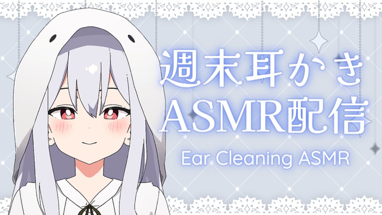 【イヤホン推奨】ぐっすり眠れる耳かきと流れる川の音 ASMR / Ear Cleaning ASMR【ASMR Live】