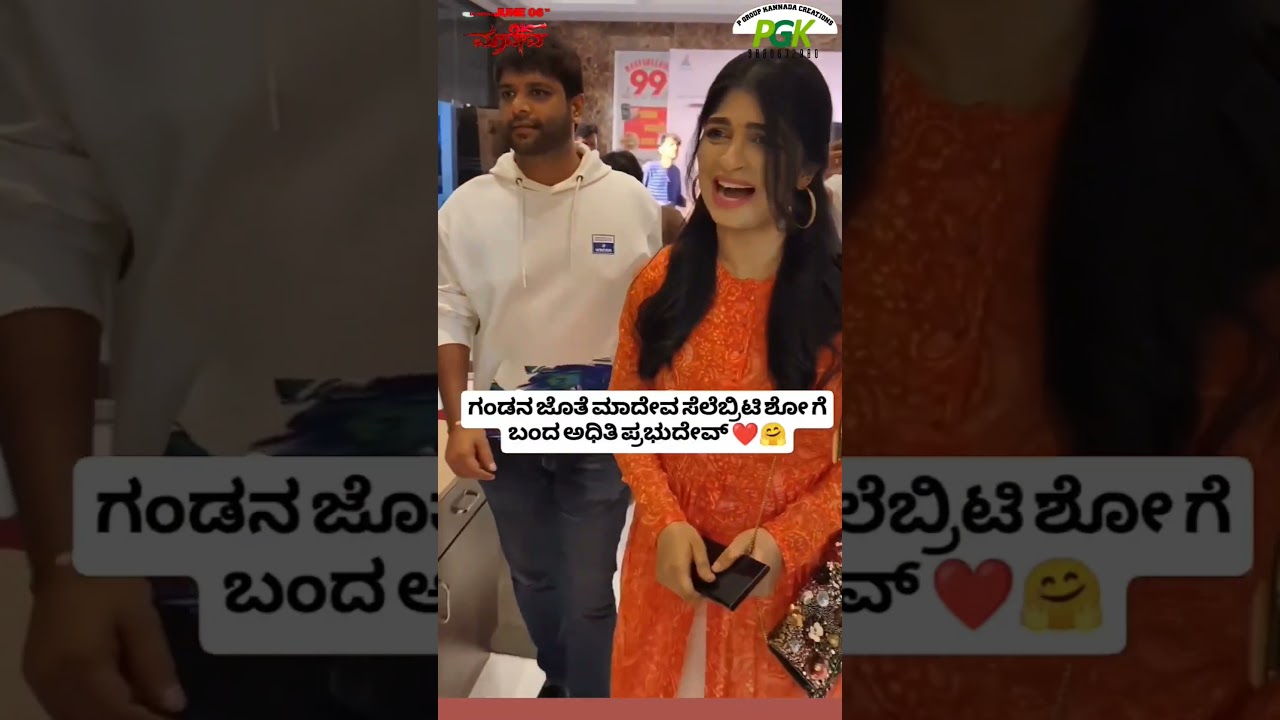 MAADEVA KANNADA MOVIE CELEBRITY SHOW IN ADITI PRABHU DEV/VINNOD PRABHAKAR IN CINEMA'S JUNE 06TH