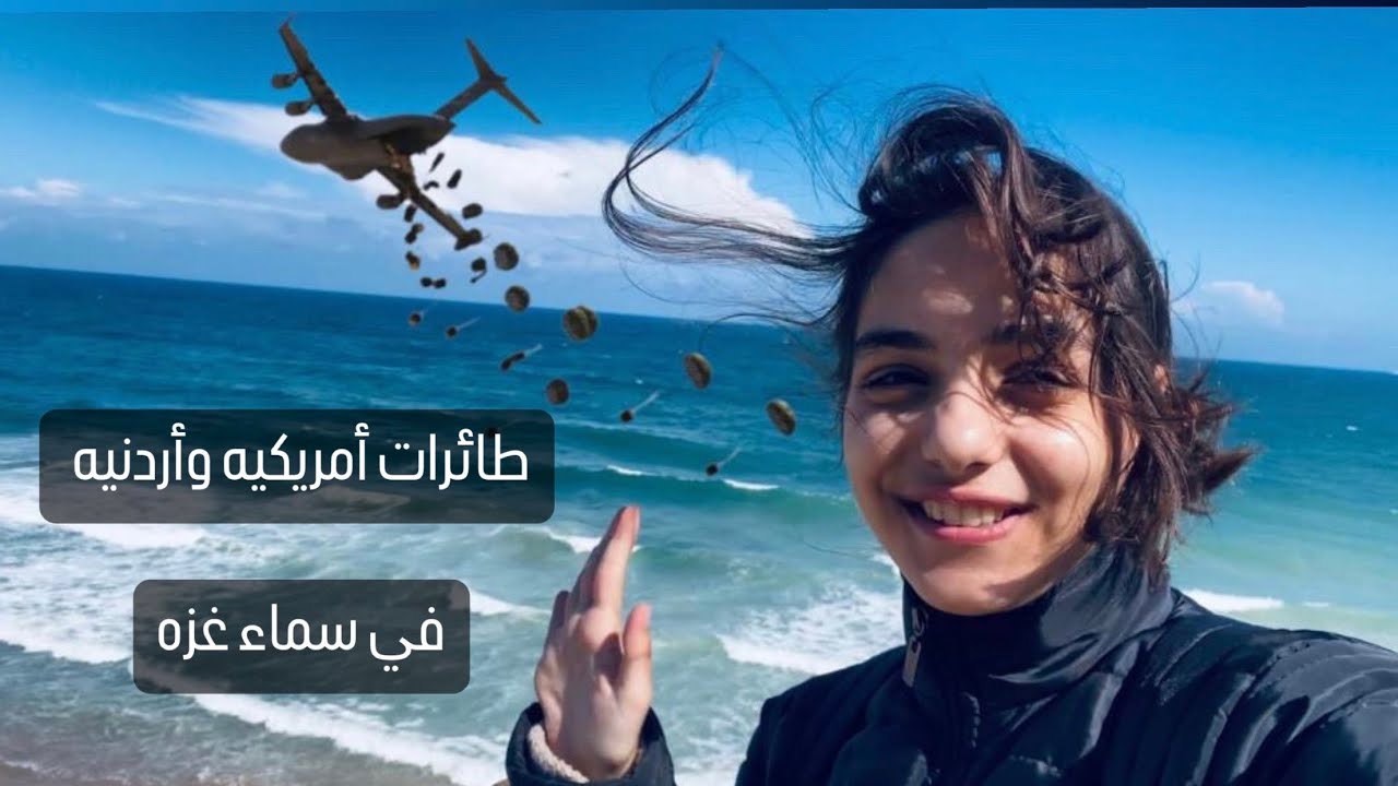 نزلو علينا مساعدات من الطائرات في الحرب✈️شوفو تدافع وهجوم الناس عليها!🤯الله ستر..