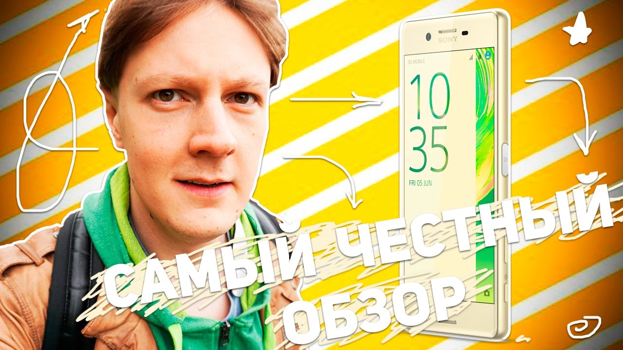 SONY XPERIA X PERFORMANCE: САМЫЙ ЧЕСТНЫЙ ОБЗОР
