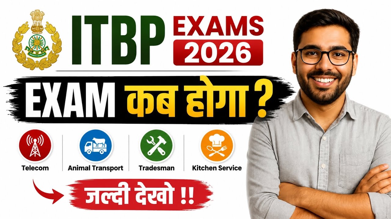 ITBP Exam Date 2026 Latest Update 🔥 | ITBP Telecom Exam Date 2026 | When will the ITBP Exam be he...