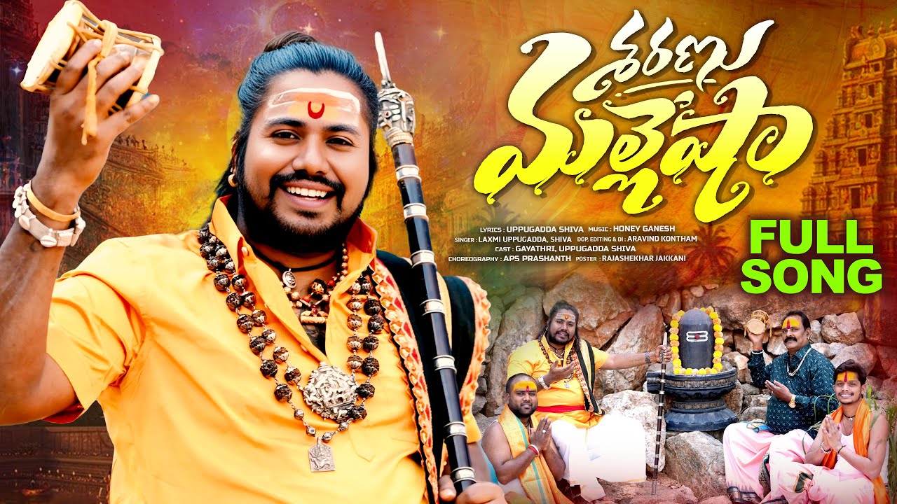 SHARANU MALLESHAM | Mallanna songs | Mallanna Songs  | Mallanna Swamy 2026 Songs | Uppuguda Shiva