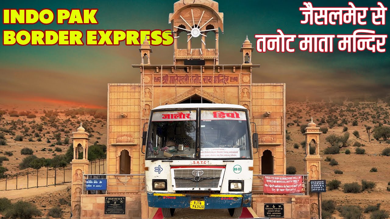 Indo-Pak Border Express! | Jaisalmer to Shri Tanot Rai RSRTC Bus Service | Himbus  #jaisalmer