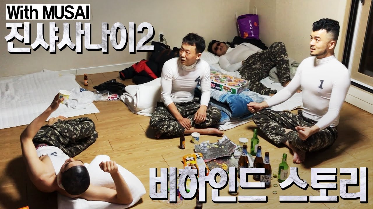 진샤 사나이 2기 비하인드 스토리