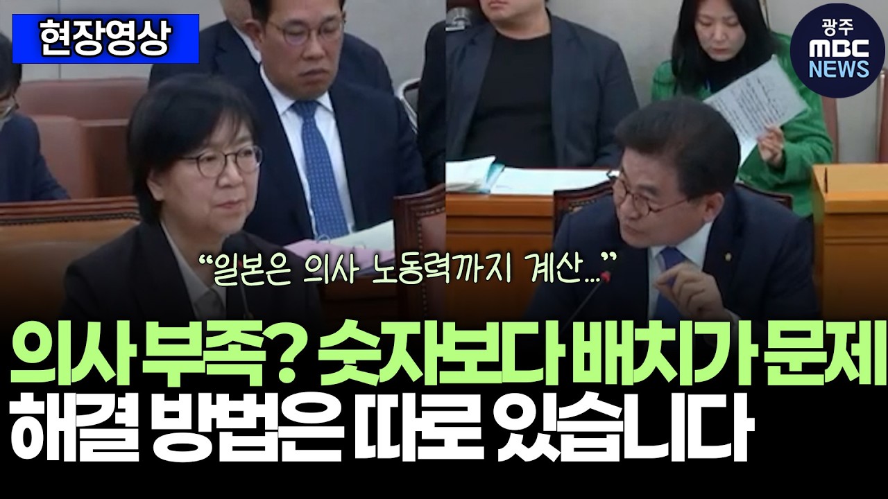 의사 부족? 숫자보다 배치가 문제 