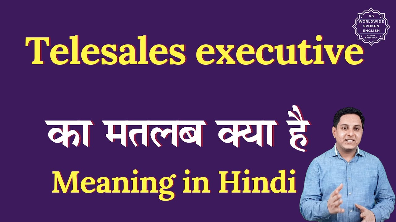 Telesales executive meaning in Hindi | Telesales executive ka matlab kya hota hai | Spoken English
