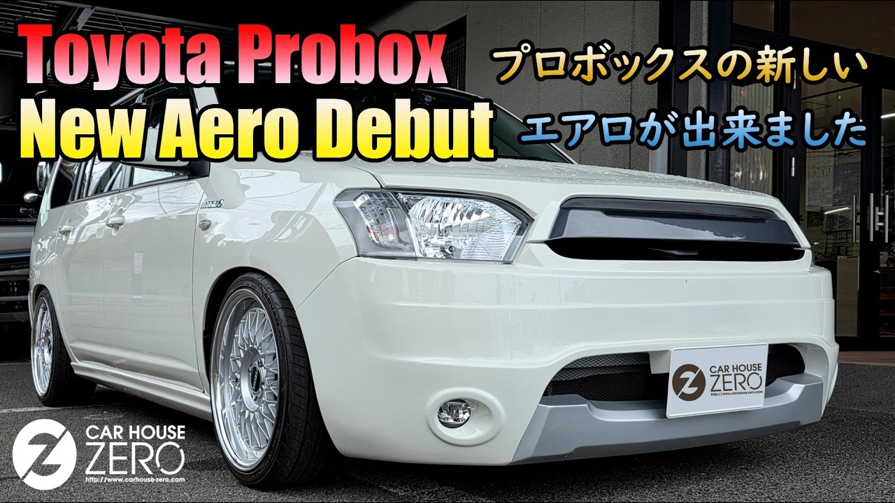 プロボックスの新しいエアロを作ったよ最終編集PV