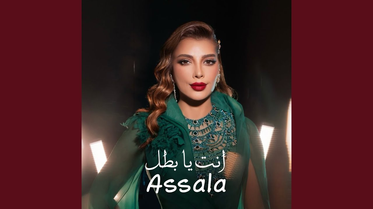 انت يا بطل