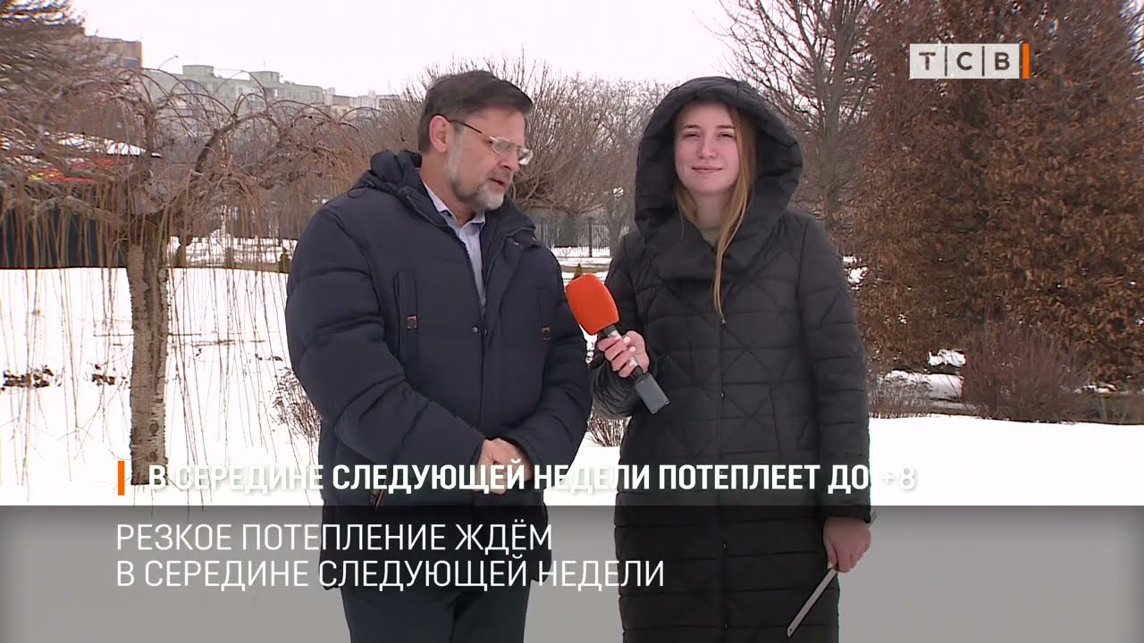 В середине следующей недели потеплеет до +8