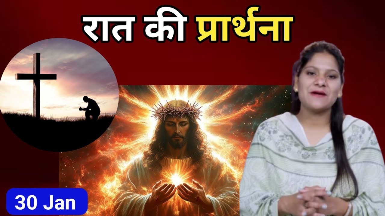 Night Prayer ll रात की प्रार्थना ll Jesus Prayer ll Amrita Prayer ll 
