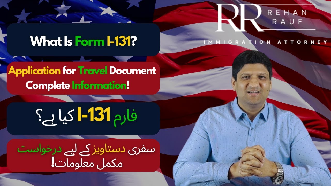 What Is Form I-131? Application For Travel Document Complete Information |In Urdu|Attorney RehanRauf