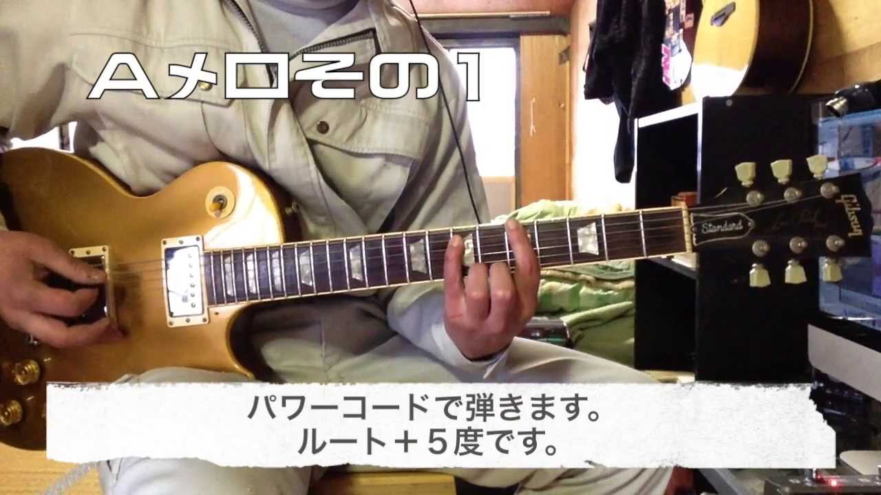 How to play＃３　STOP THE TIME / Hi-STANDARD