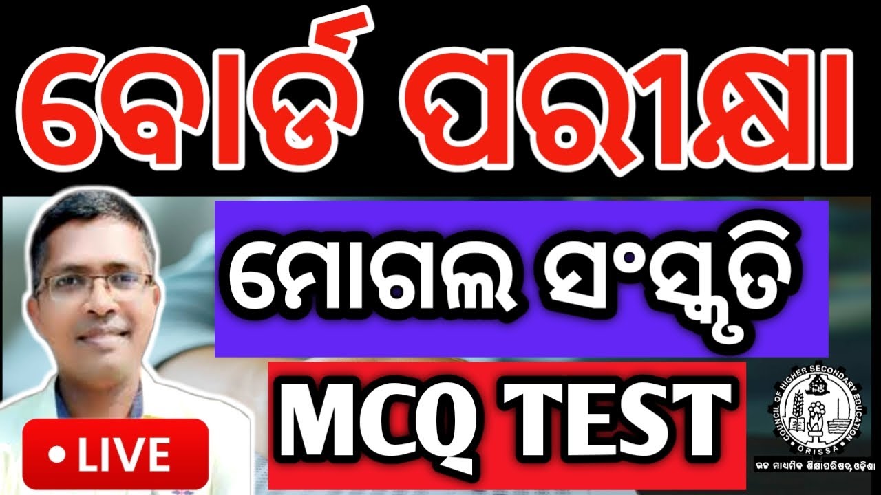 History MCQ Test Mogal Sanskruti | History chse examination question 2025  #hksir #chseodish