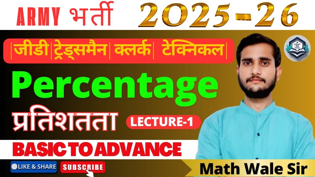 percentage |ARMY भर्ती 2025-26 | Percentage (प्रतिशतता) Complete Lecture | Basic to Advance | Math