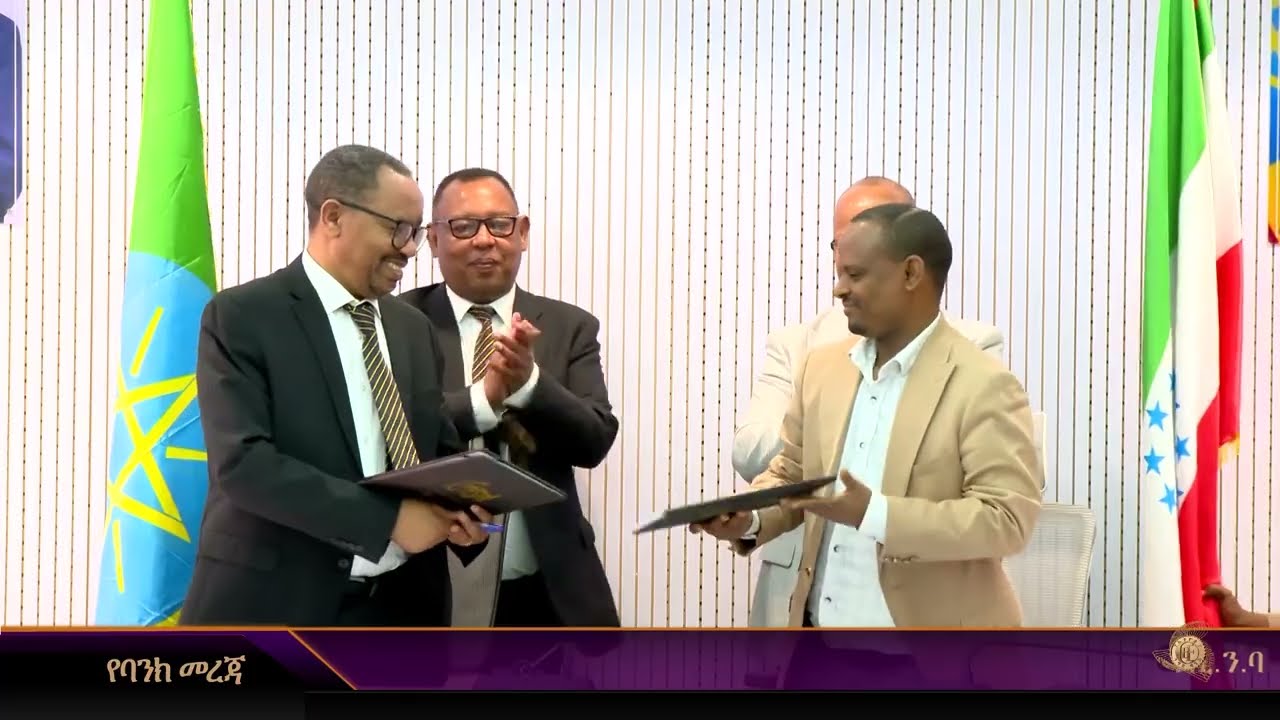 የኢትዮጵያ ንግድ ባንክ የግብርናውን ዘርፍ ለማዘመንና የአርሶ አደሮችን ምርትና ምርታማነትን ለማሳደግ ለፋይናስ አቅርቦት ትኩረት እንደሰጠ ተገለጸ፡፡
